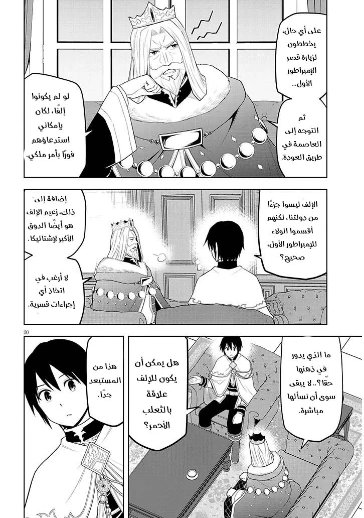 Chapter Image 21
